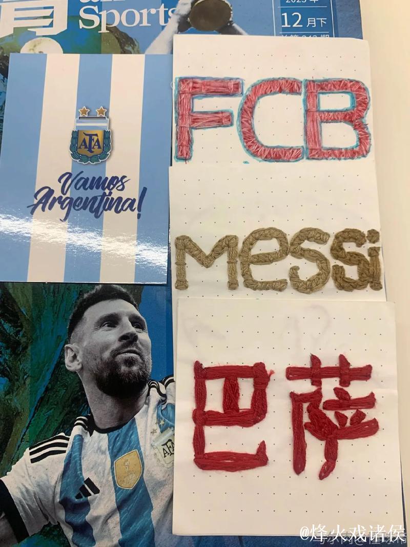 莱昂内尔·梅西感谢印度首都球迷的热情支持