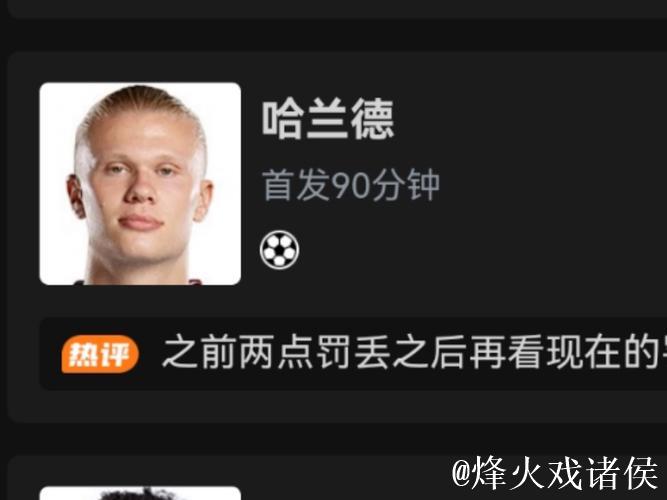 英超-哈兰德点球破门 多库造点 曼城战平布莱顿1-1 英超-哈兰德点球破门 多库造点 曼城战平布莱顿1-1